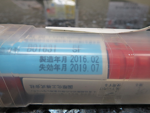小型船舶用 信号紅炎 失効年月/2027年10月 法定備品 平水