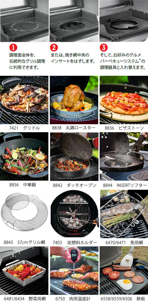 Marine J Com 販売延期円 Weber Gbs チャコールグリル焼き網57cmケトルシリーズ