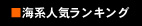 �C�n�l�C�����L���O