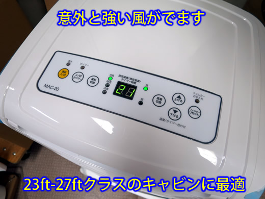 marine-j.com】□NAKATOMI/ポータブルエアコン/MAC-20/6800BTU/販売終了