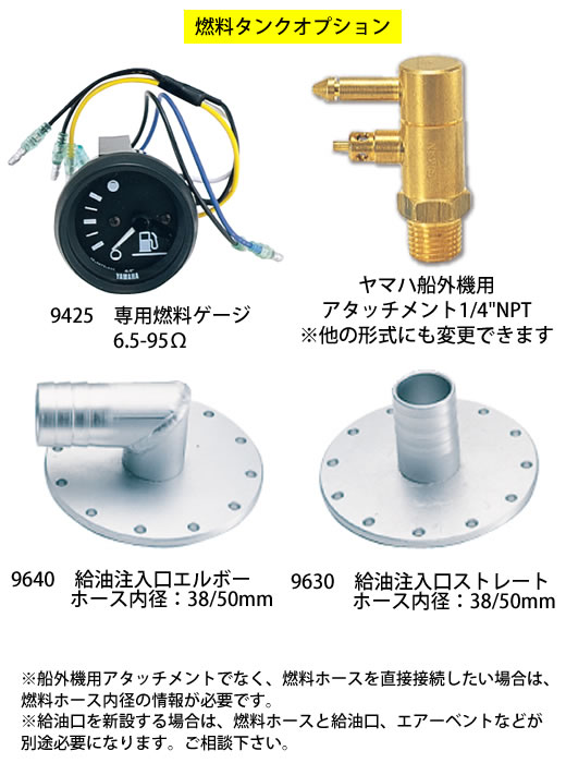 REGAR/ステンレス製燃料タンク55L/9050