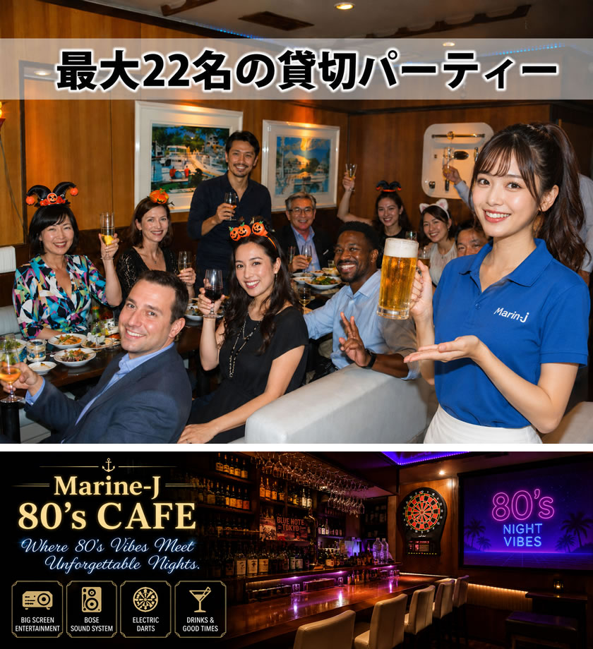赤坂で12名様以上から利用できる貸切パーティー・懇親会会場
